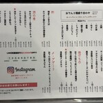 ちんぷんかんぷん stand up - フードメニュー