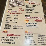 鉄板焼鳥 大阪食鶏販売 - 