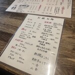 炭火やきとり 恒 - 