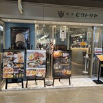 喫茶ビクトリヤ - 