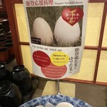 旨い魚と野菜の金澤じわもん料理 波の花 - 