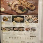 旨い魚と野菜の金澤じわもん料理 波の花 - 