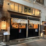 つけめん 蕾 - 