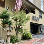 山崎屋 - 結構間口の広いお店です
