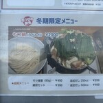 釜揚げうどん 鈴庵 - 