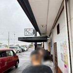 手打ちうどん 歩 - 