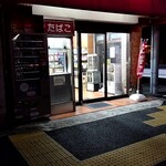 村島パン店 - 