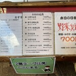 大阪あべの赤のれん - 