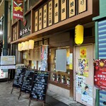 大阪あべの赤のれん - 