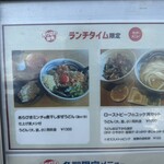 釜揚げうどん 鈴庵 - 
