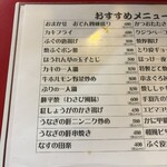 大阪あべの赤のれん - 