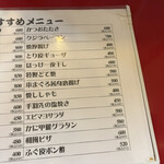 大阪あべの赤のれん - 