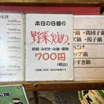 大阪あべの赤のれん - 