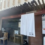 釜揚げうどん 鈴庵 - 