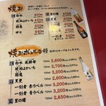 大阪あべの赤のれん - 