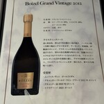 すき焼き 牛しゃぶ 松重 - ボワゼル グラン•ヴィンテージ2012