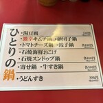 大阪あべの赤のれん - 