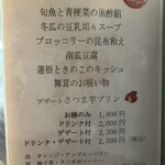 菜食健美 美卯 - 