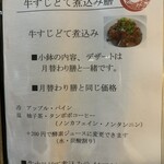 菜食健美 美卯 - 