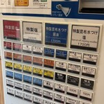 ハちゃんラーメン - 