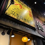 リンカーン食堂 - 