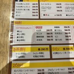 リンカーン食堂 - 