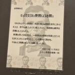 リンカーン食堂 - 