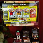 ラーメン☆ビリー - 