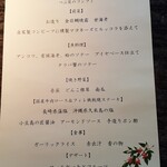 東京住友クラブ - 本日のメニュー