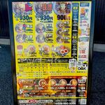 ラーメン☆ビリー - 