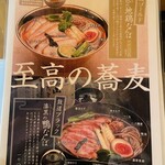 鼓道 - メニュー