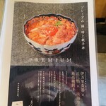 鼓道 - メニュー