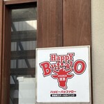 鉄板焼ステーキダイニング ハッピーバッファロー - 