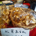 大福茶屋さわた - 