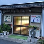 奈々 - オープン前です