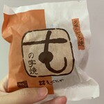 甘党　もぐらや - 