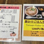 居酒家 とりかわ権兵衛 - 