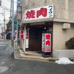 北王 - 