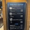 オスロ コーヒー 麻布十番店