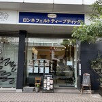 ロンネフェルト - 