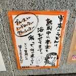 讃岐ブルース - 