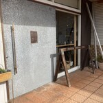 ポルタの喫茶室 - 