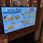 吾照里 横浜東口ポルタ店 - 