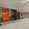 あらうま堂 桜橋口店