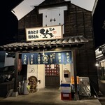 炙燒屋 笑多 - 