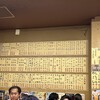 いづみや 本店
