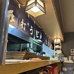 うどんの幸助 - 内観