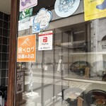うどんの幸助 - 食べログ話題のお店ステッカー