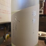 魚屋酒場フィッシャー - 