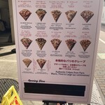 PANAME Crêpes de Paris 東京店 - 